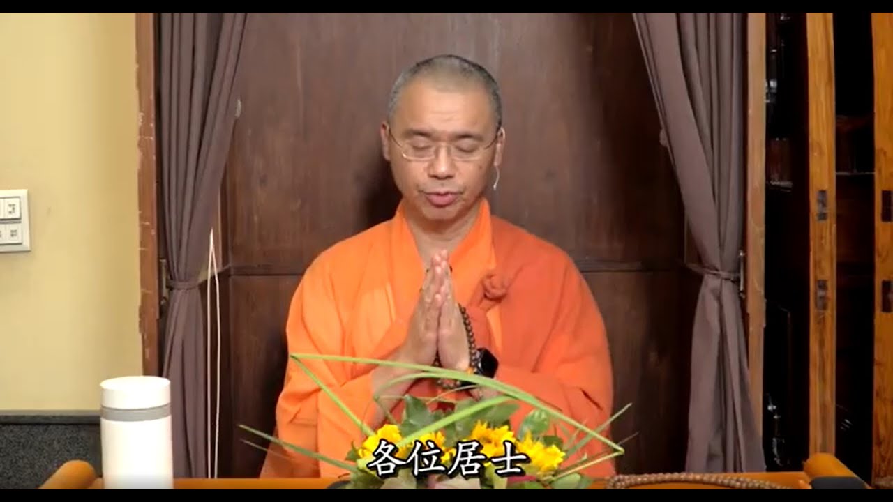 45 大迴向文開示：從歷史看漢傳佛教—各宗派都能修念佛法門嗎？（字幕）