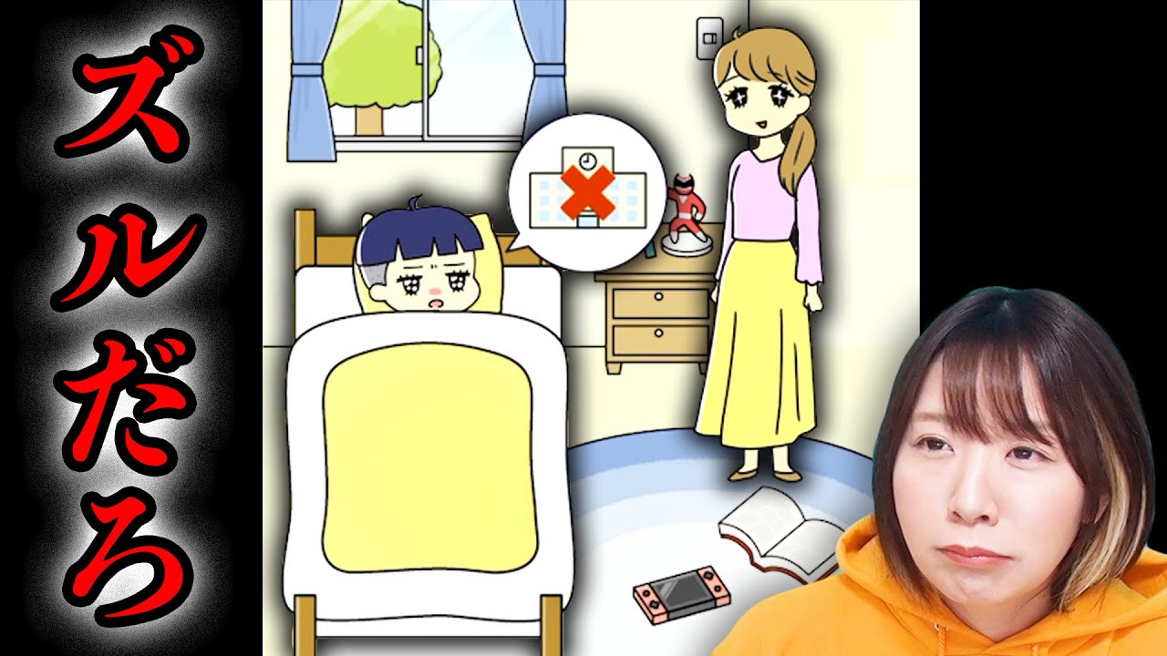 学校サボりたい少年😏この子とんでもないズルします【ぼっちゃん】【バカゲー】