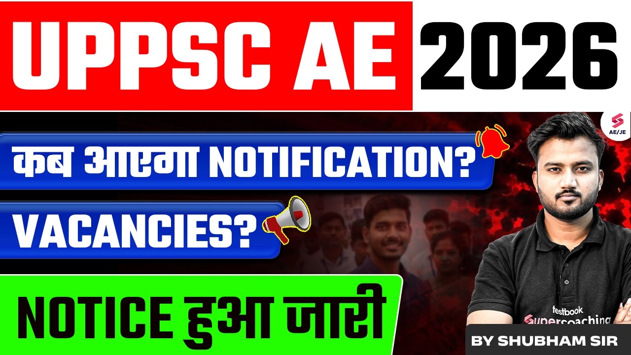 UPPSC AE New Vacancy 2026 | UPPSC AE Upcoming Vacancy 2026 | UPPSC AE Vacancy 2026 | Shubham Sir