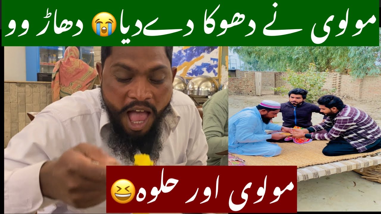 Molvi k kam check kro 😂 hansi roky gi ni