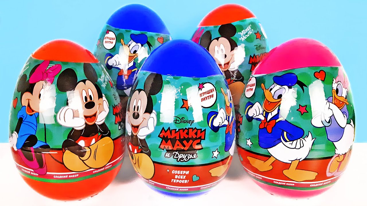ГИГАНТСКИЕ ЯЙЦА МИККИ МАУС И ЕГО ДРУЗЬЯ! Сюрпризы, игрушки, мультики Disney Kinder Surprise unboxing
