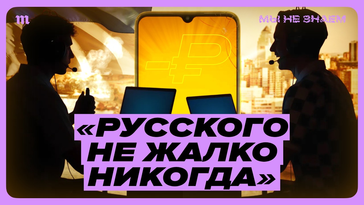 Что телефонные мошенники говорят о своих жертвах