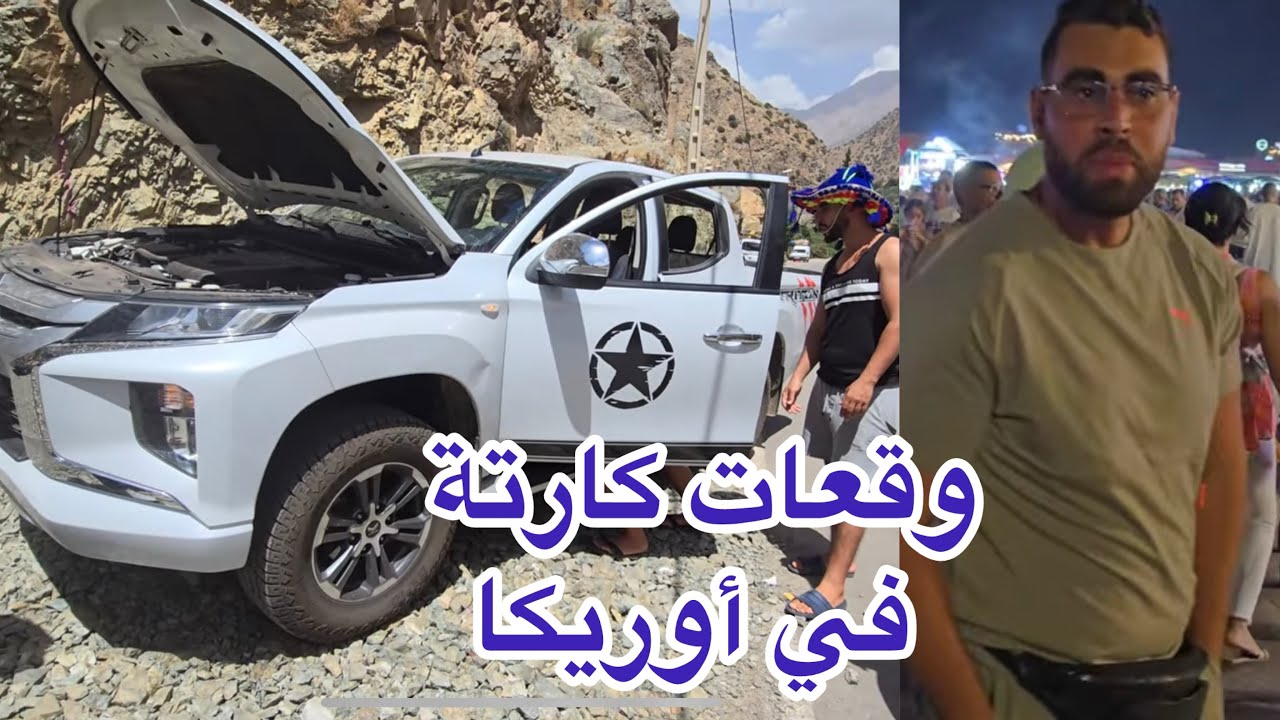 خسارة بينا طوموبيل في سيتي فاطمة وفيضان مفاجئ تخلعنا بزاف ولكن حمدالله