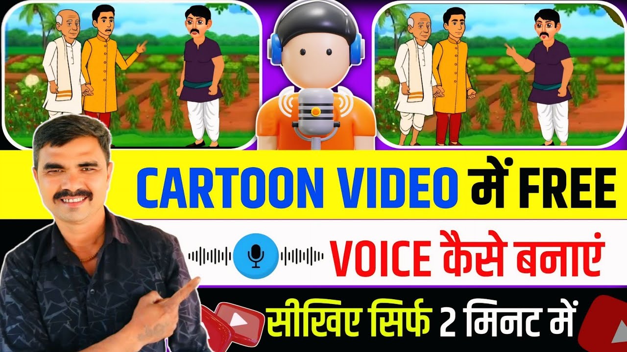 Cartoon Video Me Voice Kaise Banaye Mobile Se | Step By Step Hindi | Cartoon Video Kaise Banaye 