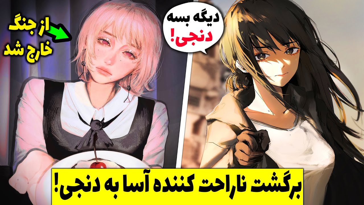 حمله آسا به دنجی همه رو شکه کرد! زمان امدن شیطان مرگ مشخص شد! ( چپتر 194 مانگا چینساومن )