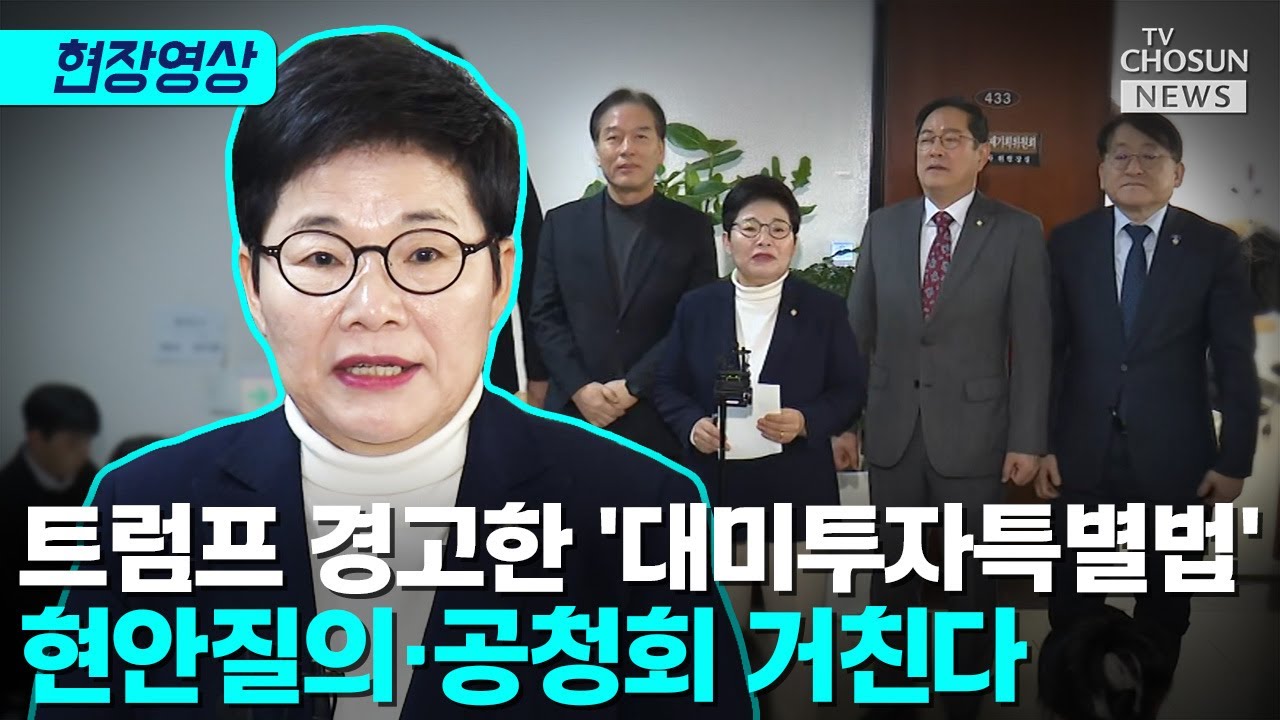 국회 재경위 