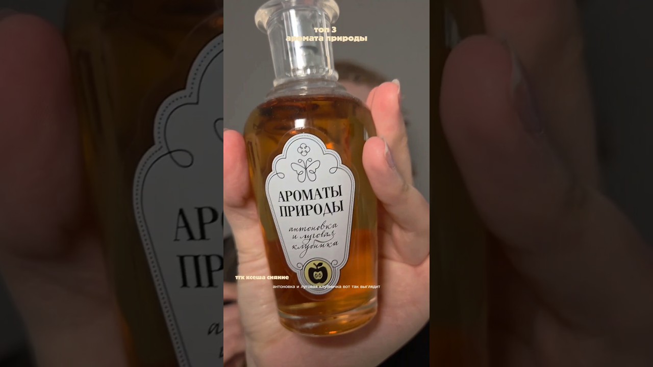 топ 3 от #brocard #ароматыприроды #духиженские #туалетнаявода #ароматы
