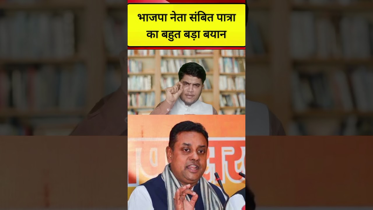 BJP leader Sambit Patra's major statement regarding Congress leader Rahul Gandhi