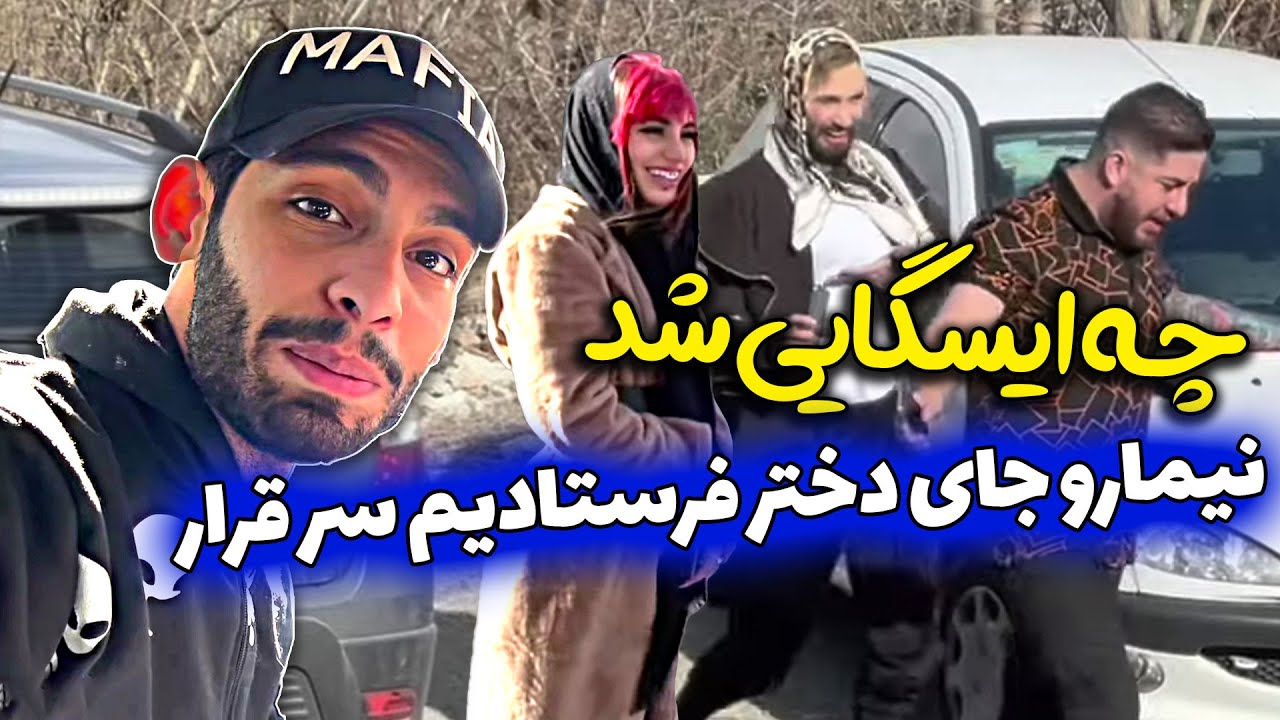 وااااای آخر خنده 😂😂 یعنی پاره میشی از خنده