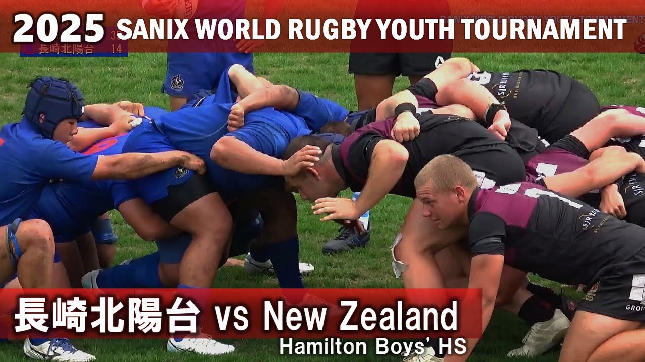 Нагасаки Хокуёдай против Новой Зеландии [группа B] Итоги [2025 Sanix World Rugby Youth]