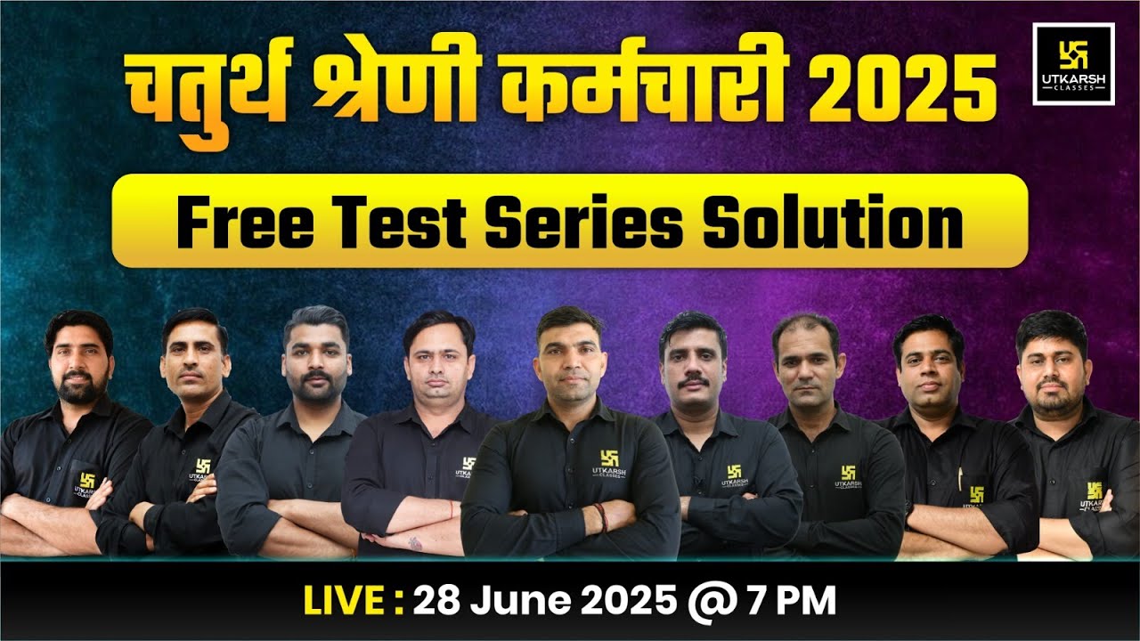 Rajasthan 4th Grade 2025 | चतुर्थ श्रेणी कर्मचारी Test Series Solution @UtkarshRajasthanExams