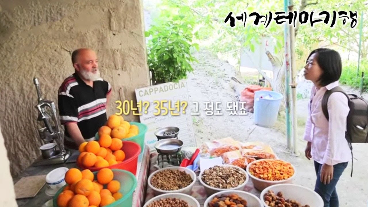세계테마기행 - 맛있는 튀르키예!- 카파도키아의 맛_#002
