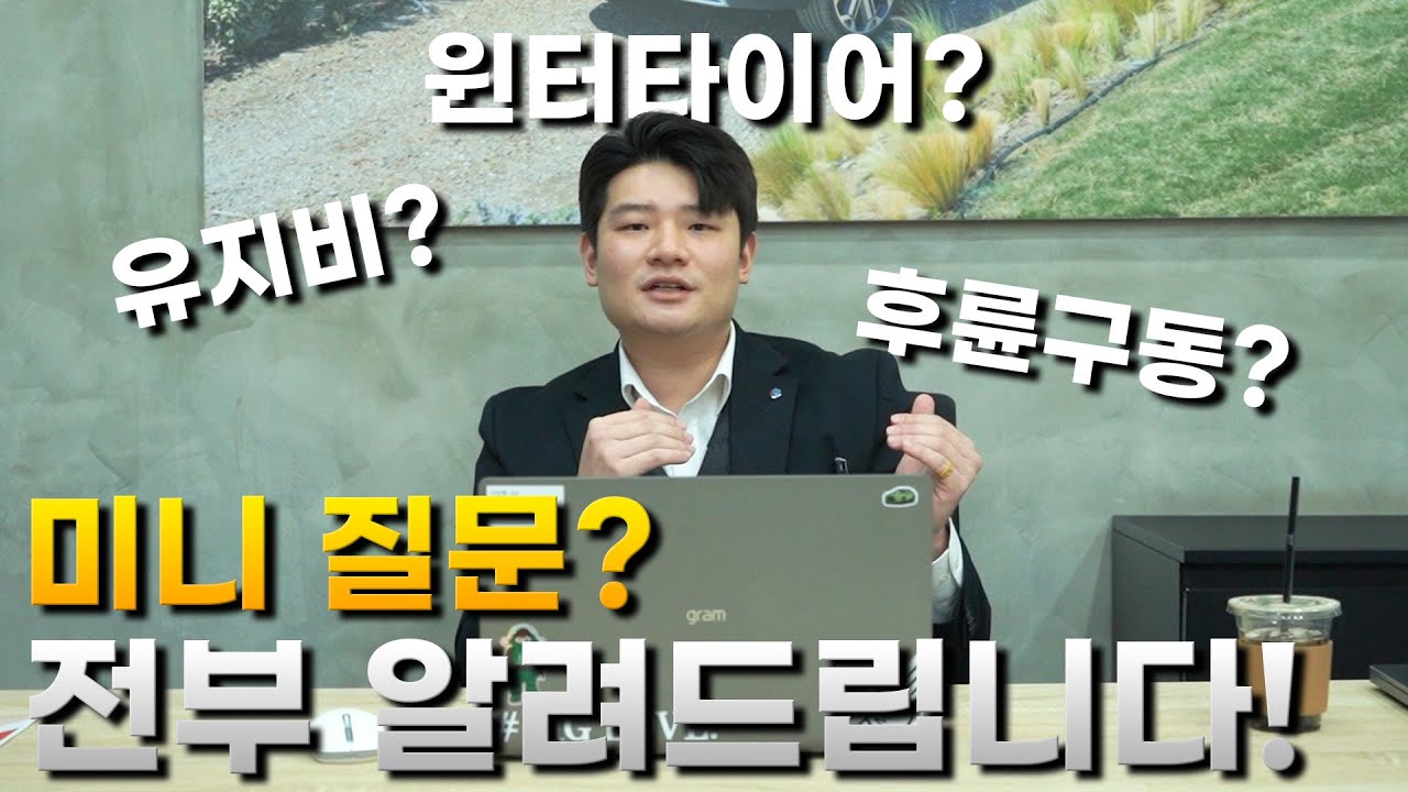 미니?! 모든걸 알려드림! l 미니의 궁금증을 파헤쳐보자