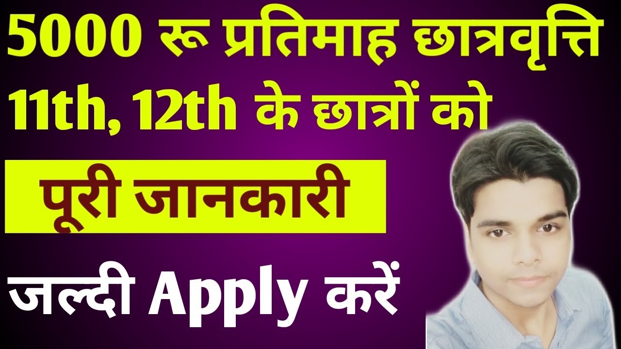 Kvpy Scholarship for class 11th 12th |kishor vaigyanik yojana |study|ayush arena