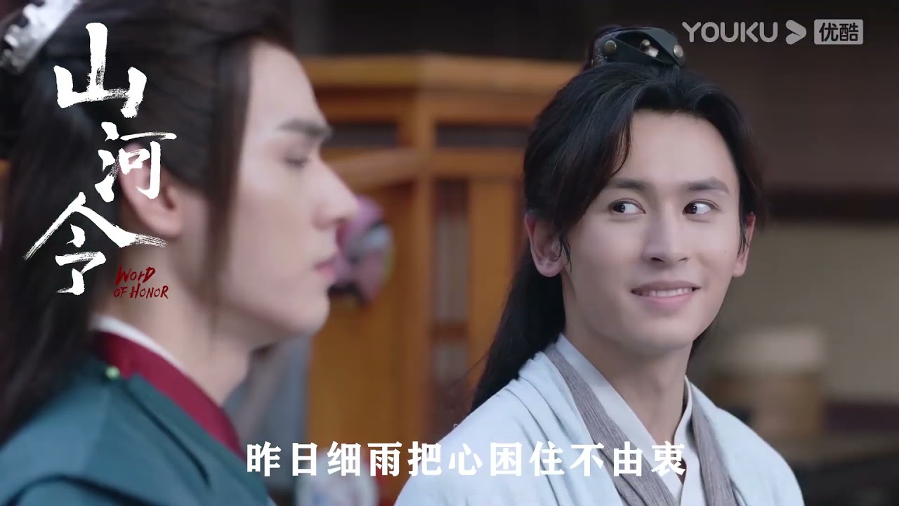 【山河令 Word of Honor】OST：张哲瀚《孤梦 Gu Meng》MV版   【山河令 Word Of Honor】张哲瀚丨龚俊丨周也丨马闻远丨孙浠伦