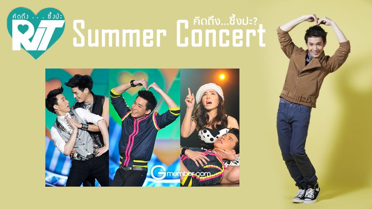 Ritz Summer Concert คิดถึงซึ้งปะ | Full Concert