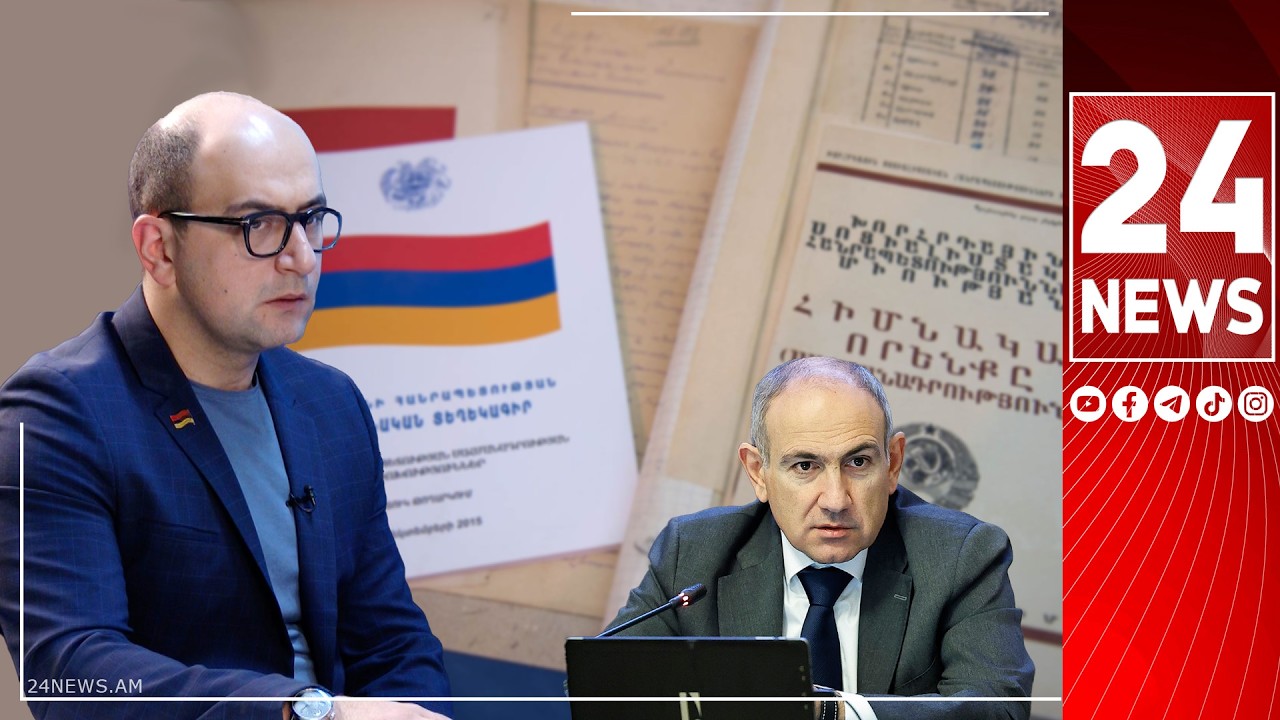 Նիկոլը Սահմանադրությունը բռնաբարող է, ոչ թե պաշտպան. նրա «սպոնսորները» դրսից են