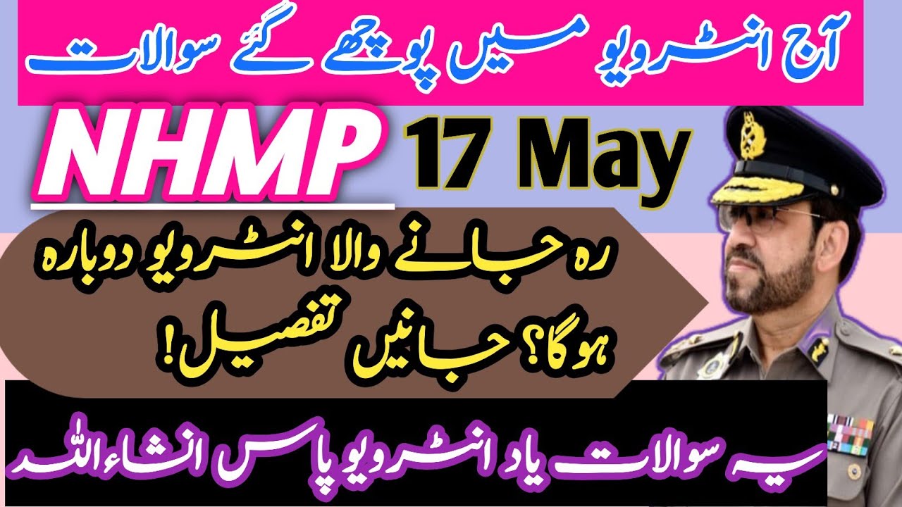 Nhmp interview experience 17 May 2025 l Motorway police interview experience 2025