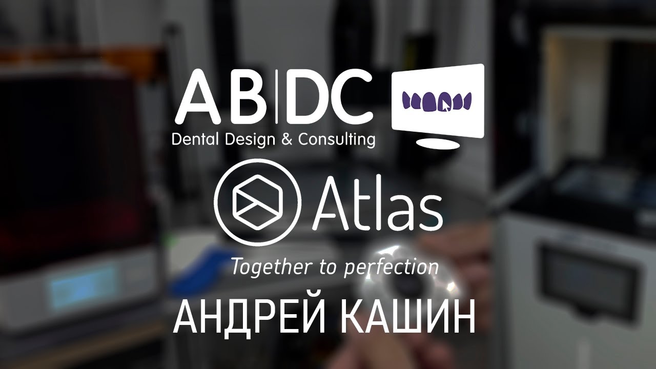 Андрей Кашин: отдел 3D-печати ЗТЛ АТЛАС V2