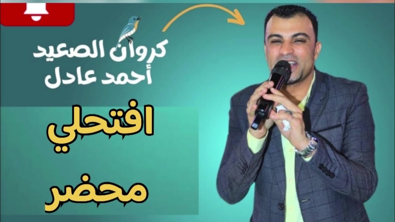 اغنية _ يامسافر يامهاجر عندما يبدع احمد عادل ويلمس احساسك😲