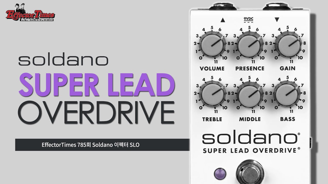 [EffectorTimes 785회] Soldano 이펙터 SLO