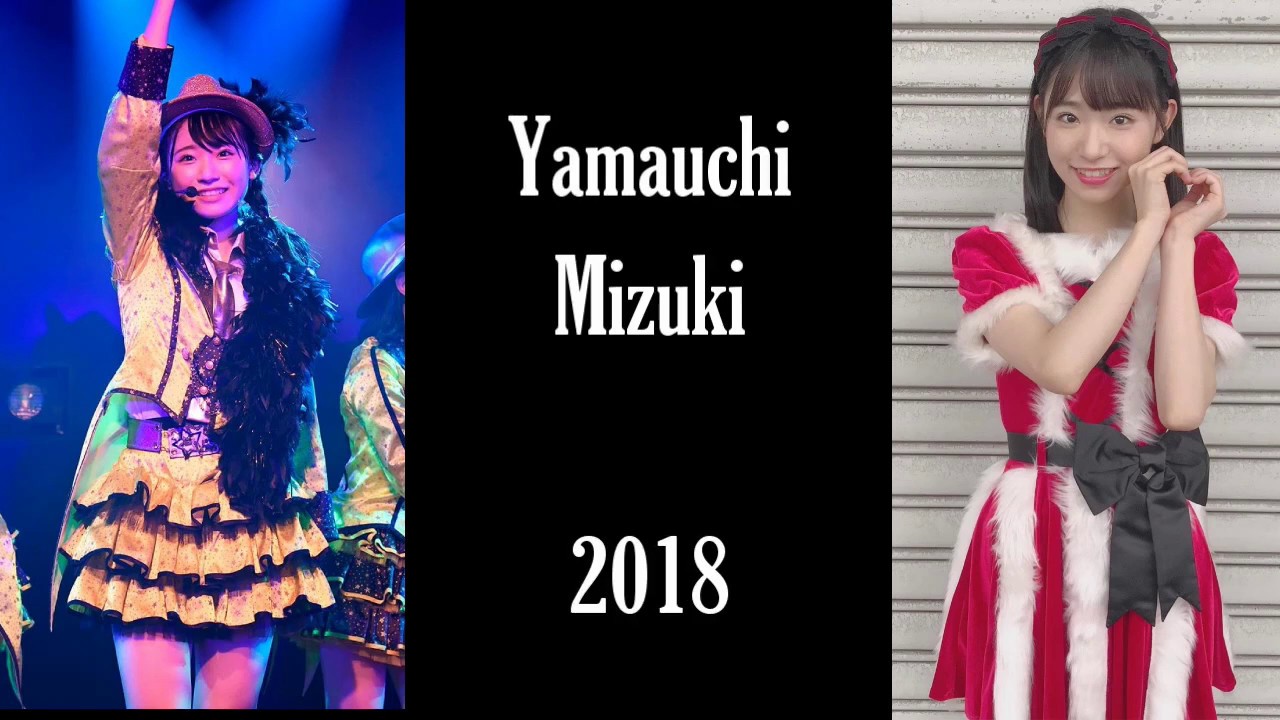 山内瑞葵 2018 - Yamauchi Mizuki 2018