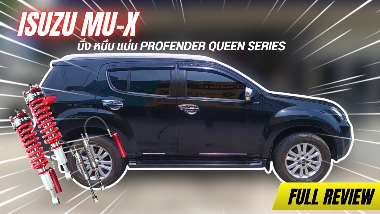 IsuzuMuxโหลดจัดทรงสวยๆ นุ่ม แน่น ขับใช้งานได้จริง