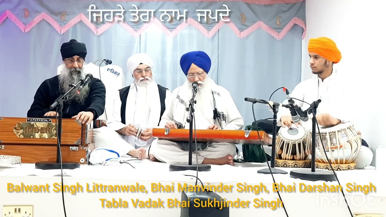 ( ਜੀ ਮੈਂ ਸਦ ਕੁਰਬਾਨੇ ਜਾਵਾਂ, ਜਿਹੜੇ ਤੇਰਾ ਨਾਮ ਜਪਦੇ) Dharmik Geet- Balwant Singh Littranwale Te Sathi 