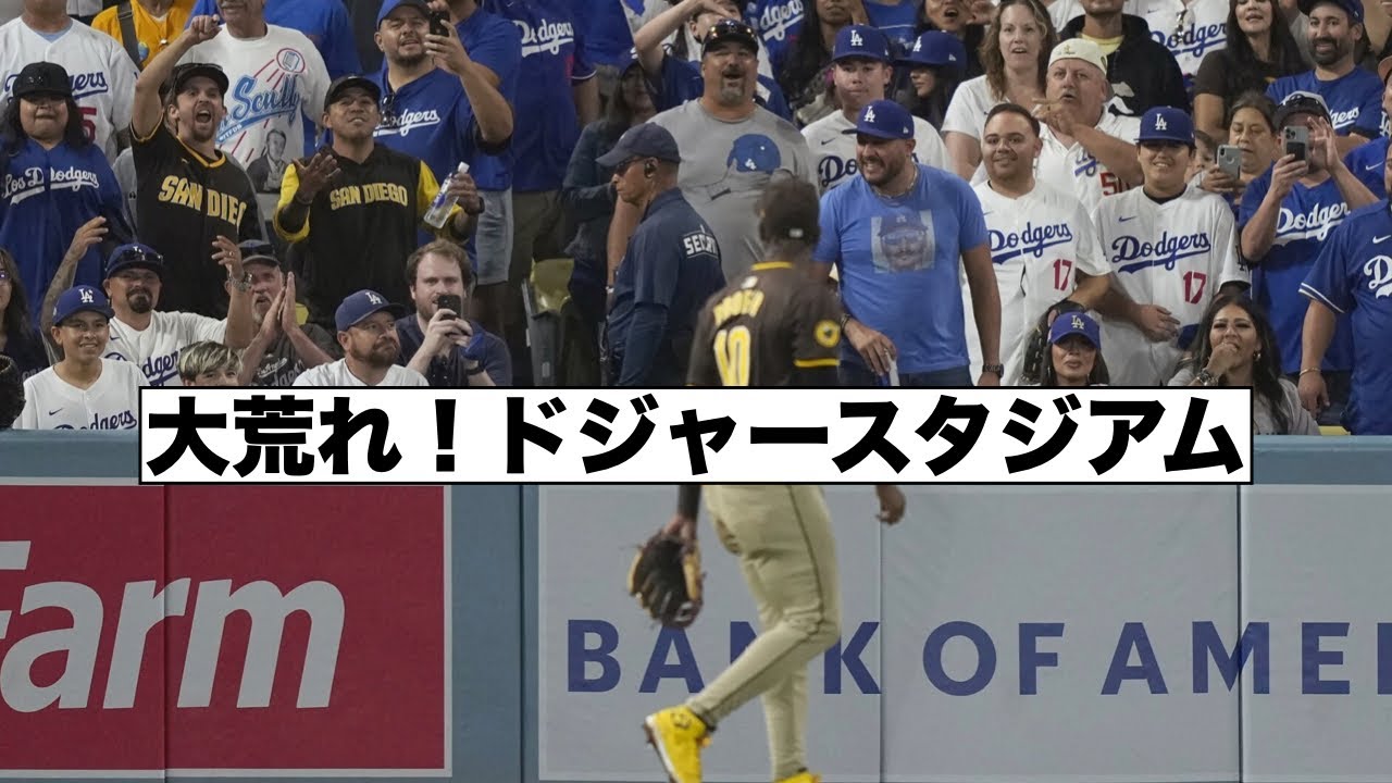 大荒れ！パドレス対ドジャース第２戦！
