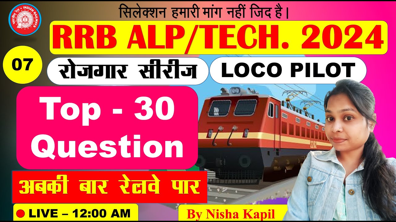 RRB ALP & Technician || Sicence - 07 ||Top 30 Question || By Nisha Mam #rrbalp #rrcgroupd #rrbntpc