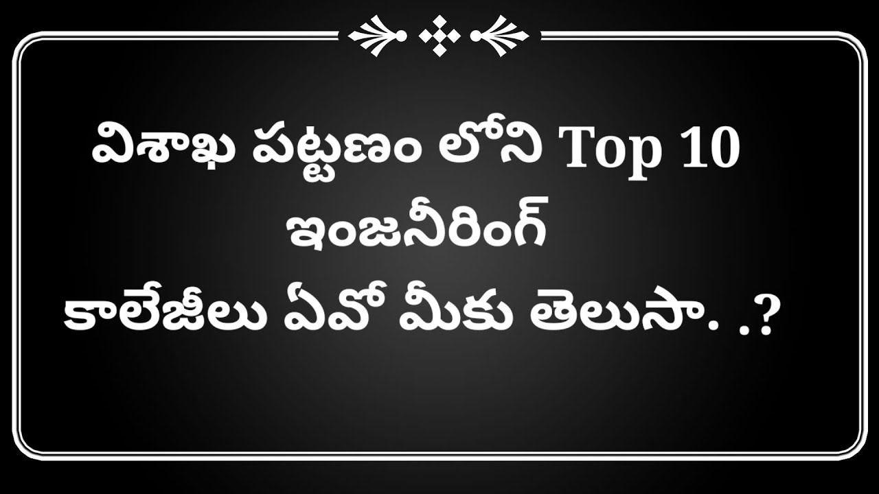 Top 10 Engineering Colleges in Visakhapatnam || EAMCET 2023 || Engineering Colleges in Ap ||