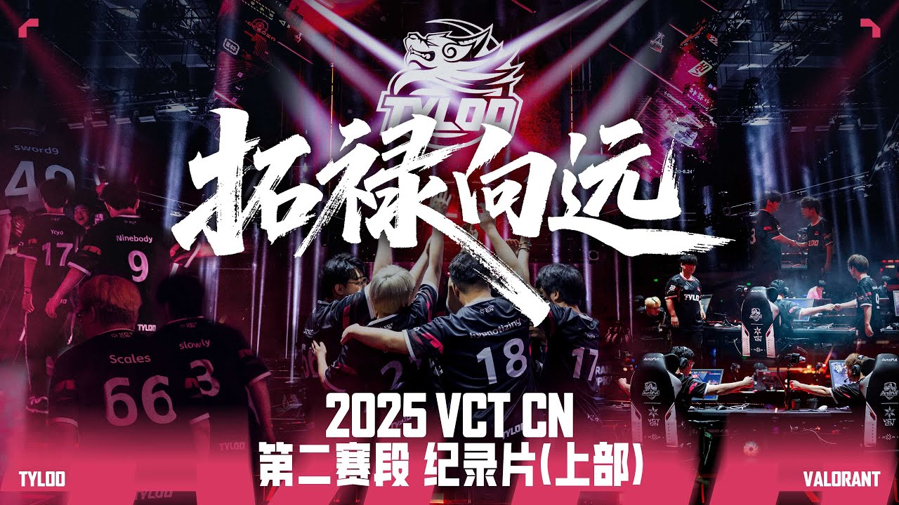 【TYLOO】The Ascent Part1