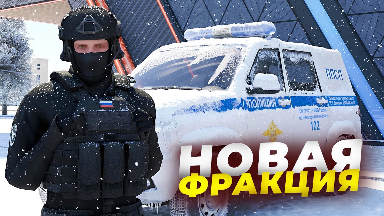 НЕ УСПЕЛ НАЧАТЬ... ФСБ ВОРВАЛОСЬ ЗА МНОЙ В ППС! — AMAZING ONLINE