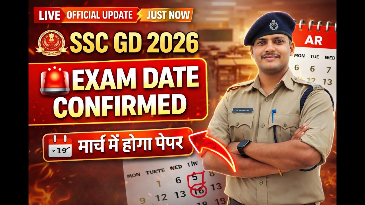 SSC GD 2026 Exam Date Confirmed 🚨 | March Me Hoga Paper | Official Update SSC GD Bharti 2026