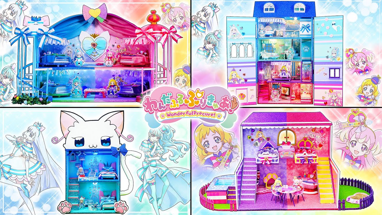 【2時間】わんだふるぷりきゅあ！お部屋づくり総集編❤️わんぷりのキュアニャミー、キュアリリアン、キュアワンダフル、キュアフレンディ、ニコ様のドールハウスを100均材料で手作り工作DIY⭐️声真似🍭