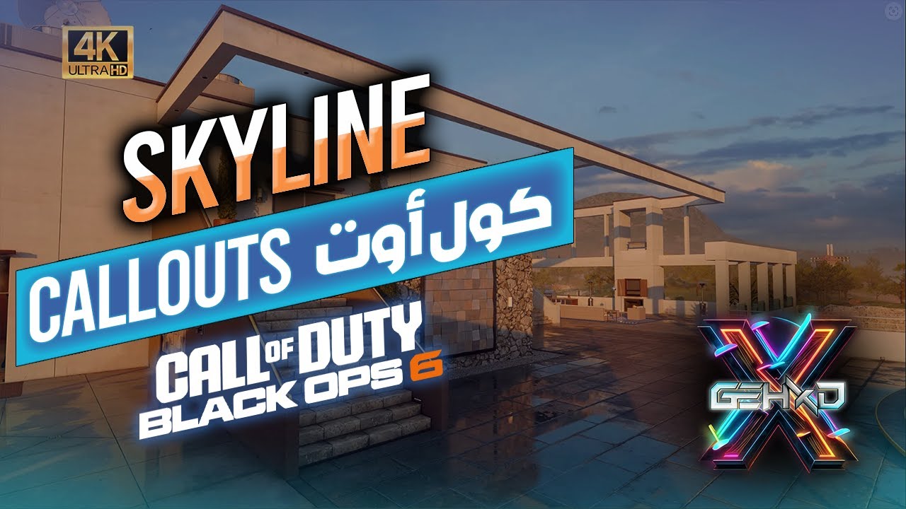 Skyline Callouts | كول أوت ماب سكاي لاين وأهم الأماكن السرية