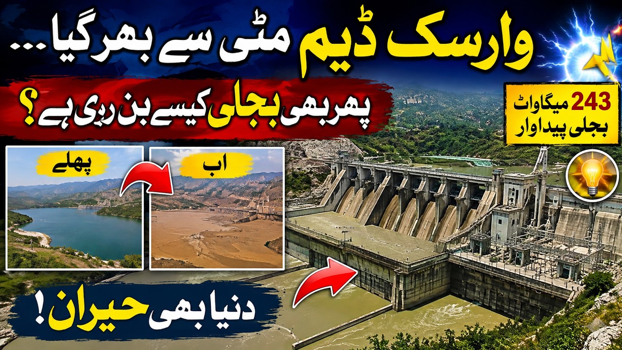 Pak&rsquo;s Most Mysterious Dam! How Warsak Dam Still Generates Electricity Despite Being Filled with Silt