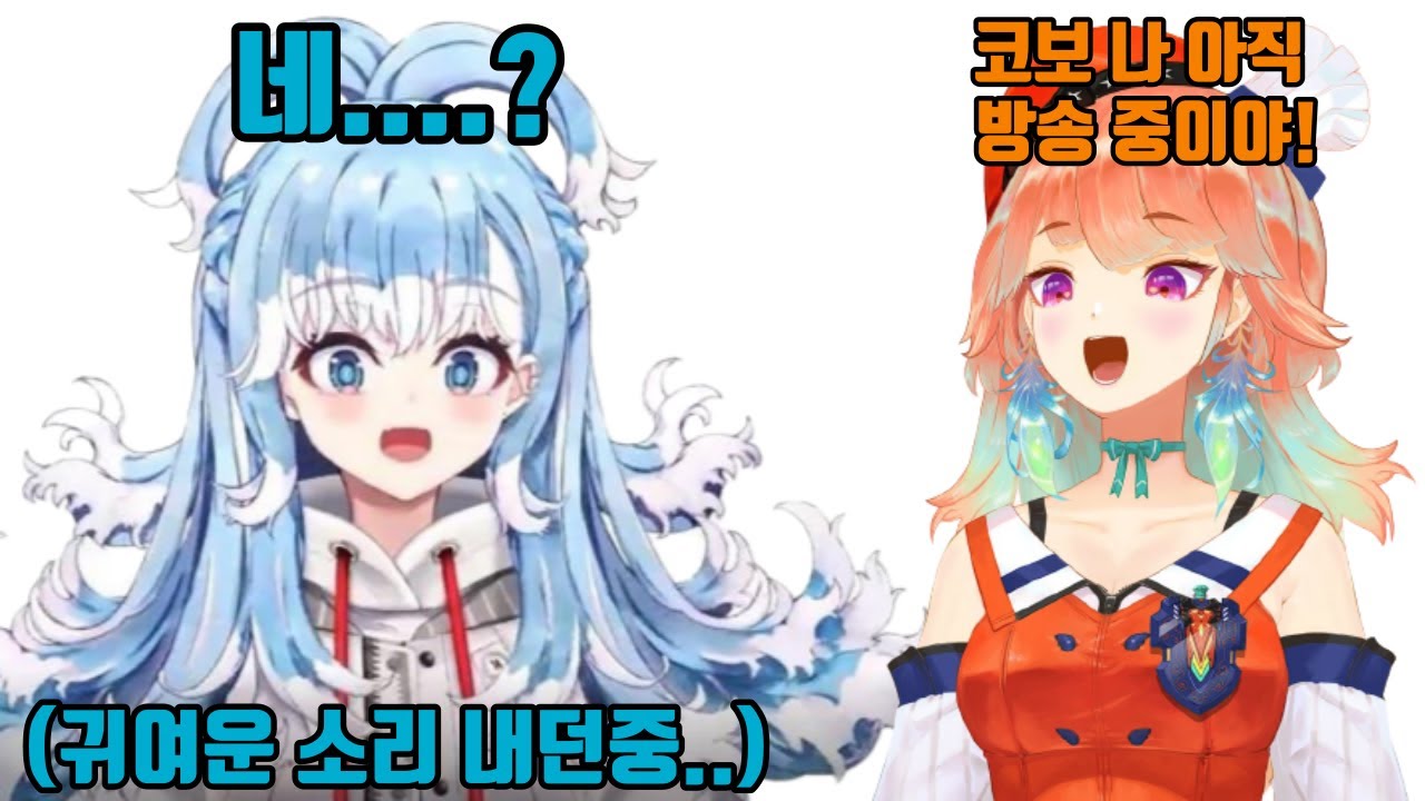엄마가 계속 방송 하는줄 몰랐던 코보 ㅋㅋ (코보 카나에루,타카나시 키아라)