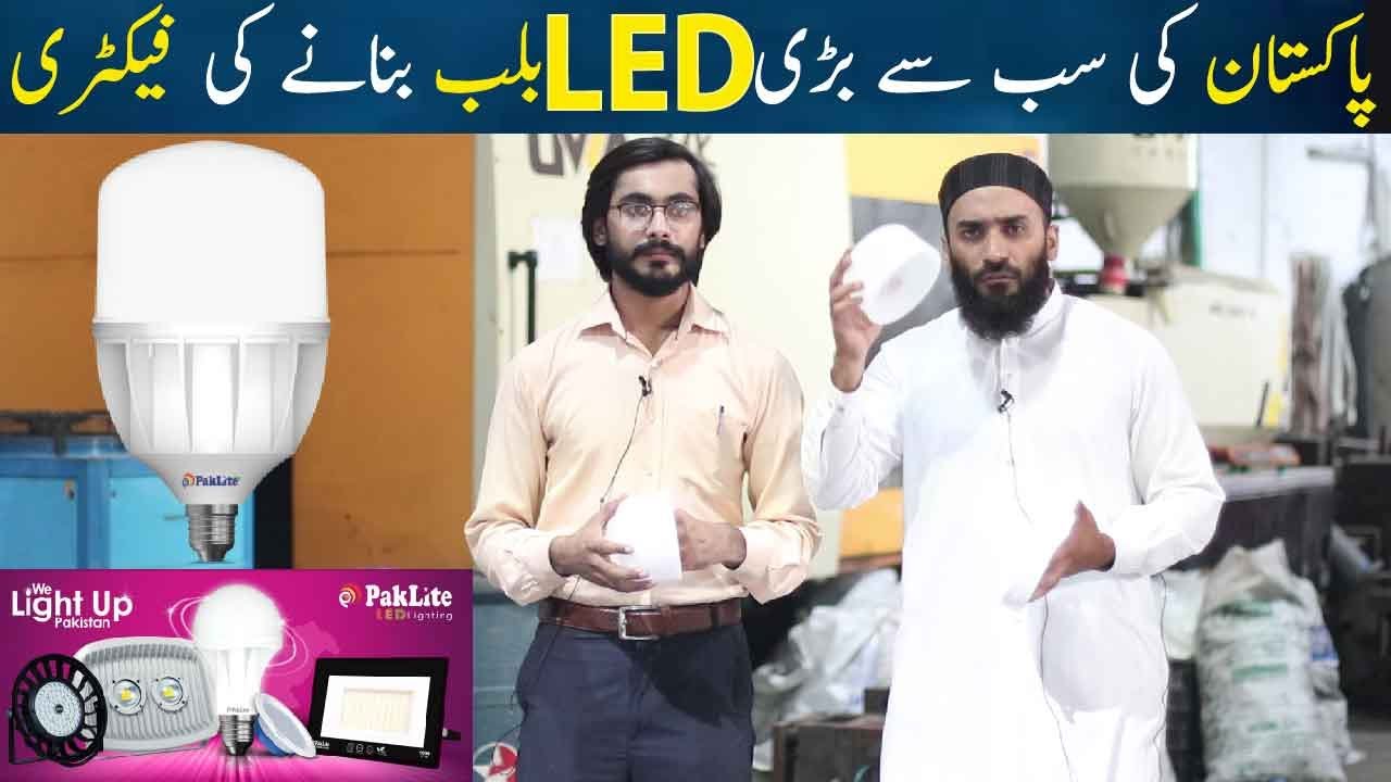 LED Bulb Manufacturing Business idea | LED Bulb Manufacturing Process | Complete Factory Visit