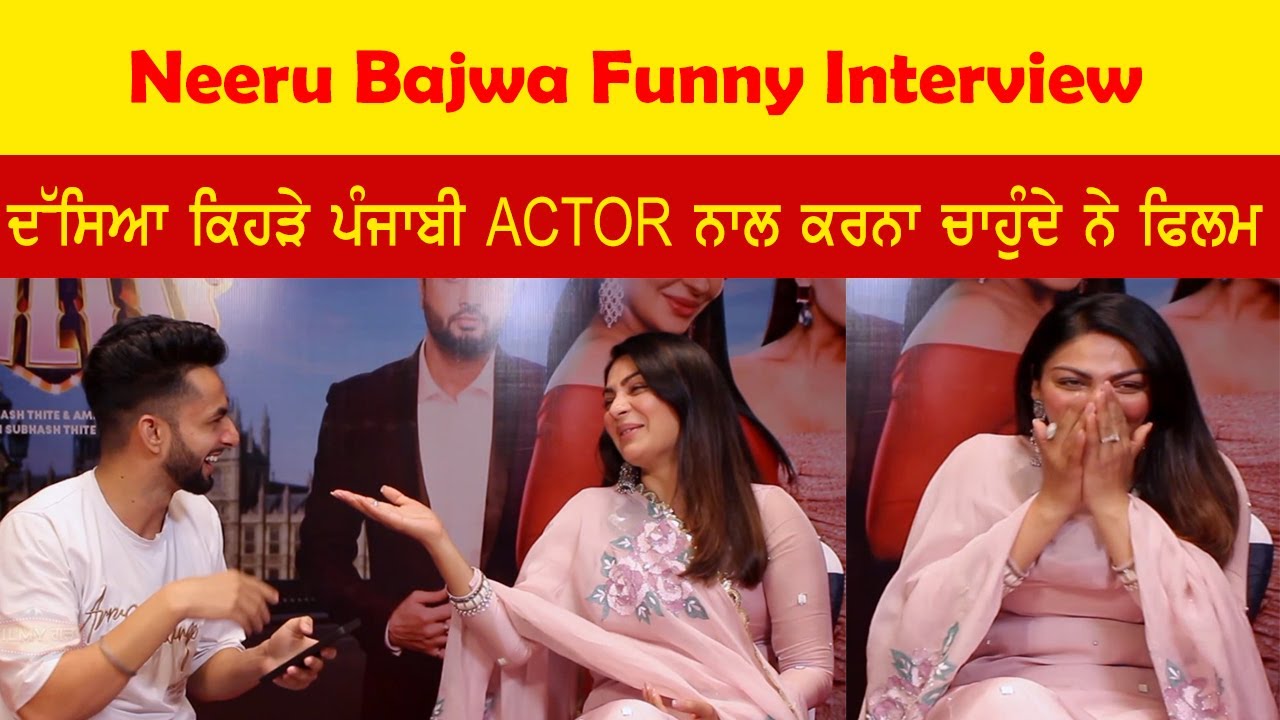 Neeru Bajwa Funny Interview | Talking about Amrinder gill | Beautifull Billo | Laung laachi 2