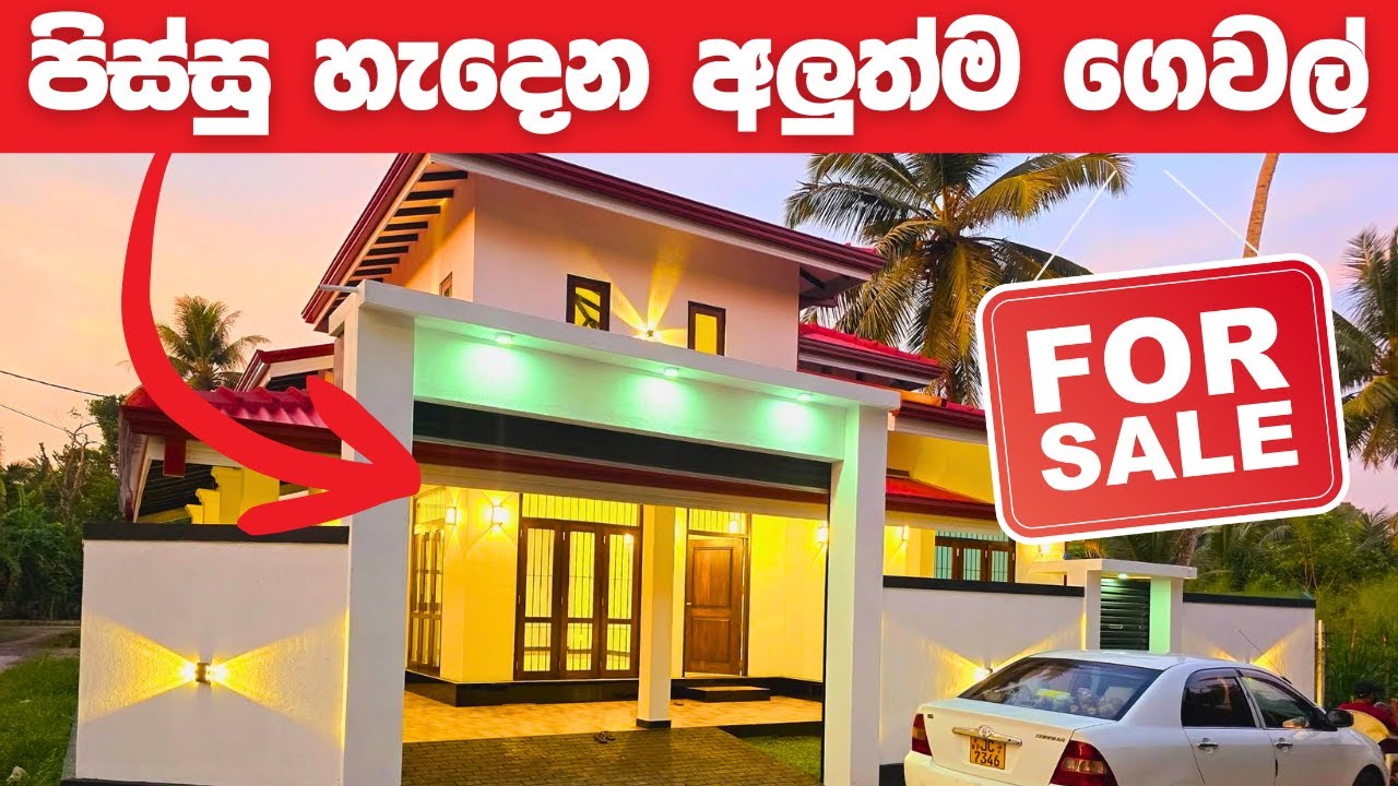 විකිනීමට ඇති අලුත්ම සුඛෝපභෝගී නිවාස! කොට්ටාව, මාලඹේ, හෝමාගම | House for Sale around Colombo