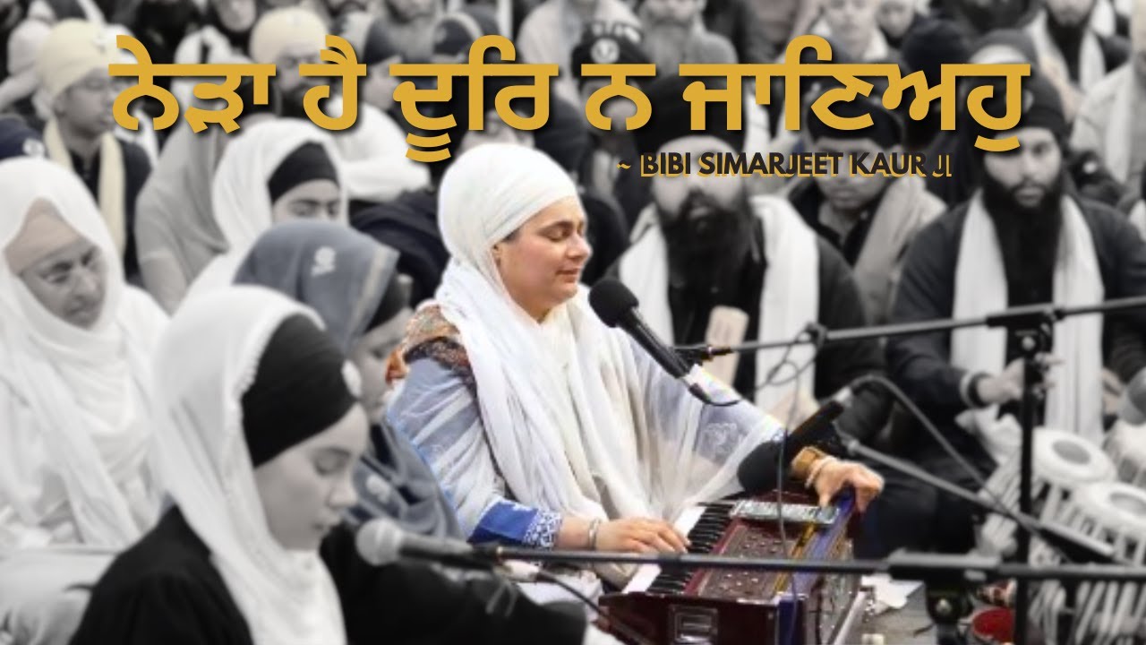 Akj Adelaide Samagam 2025 | Bibi Simarjeet Kaur Faridabad | Rainsabai