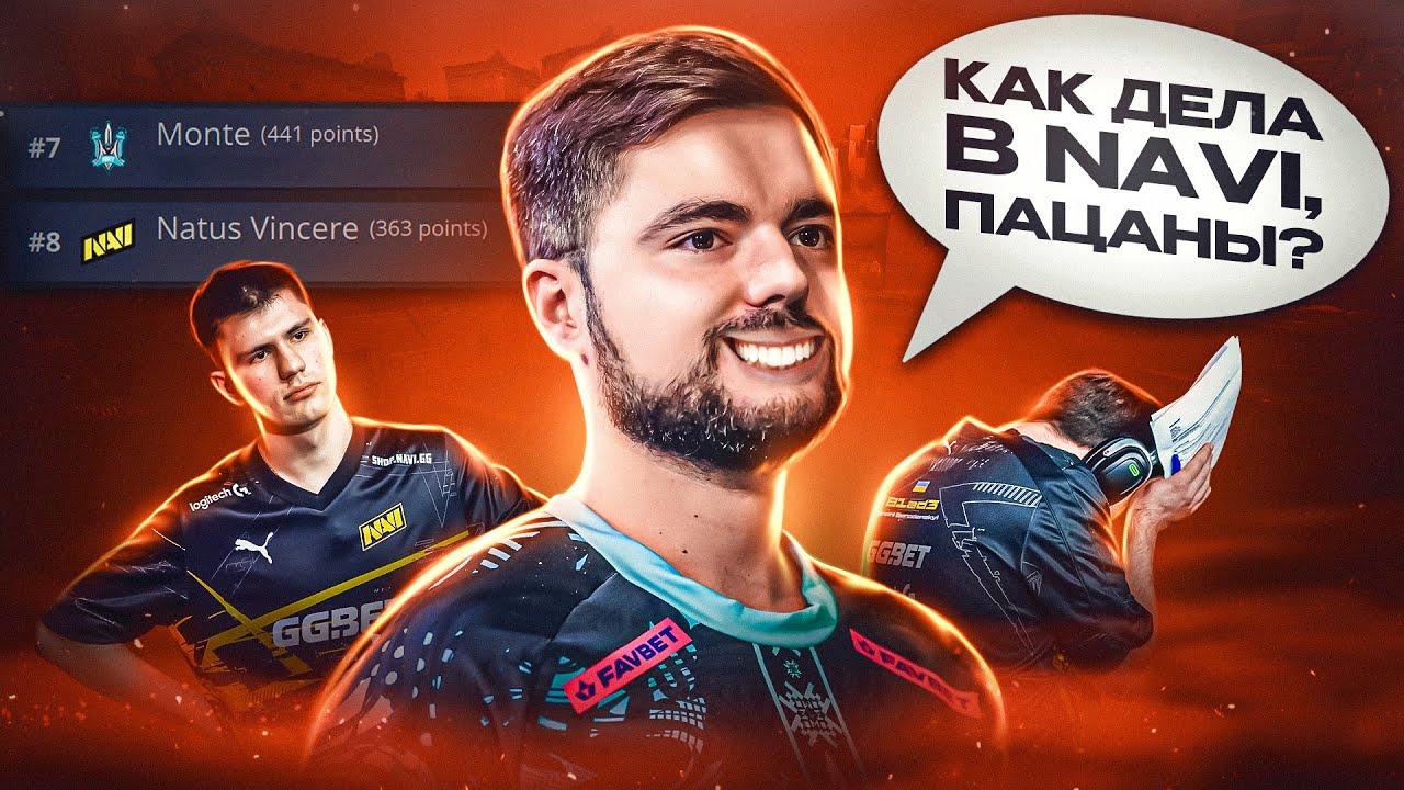 SDY &mdash; ЛУЧШИЙ КАПИТАН NAVI, КОТОРОГО МЫ ПОТЕРЯЛИ? / СИМПЛ, ЧТО ТЕПЕРЬ СКАЖЕШЬ?