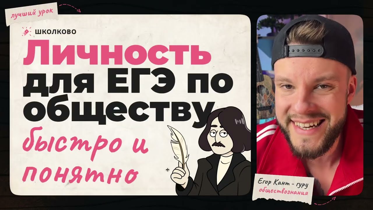Кант объясняет все про личность для ЕГЭ по обществознанию