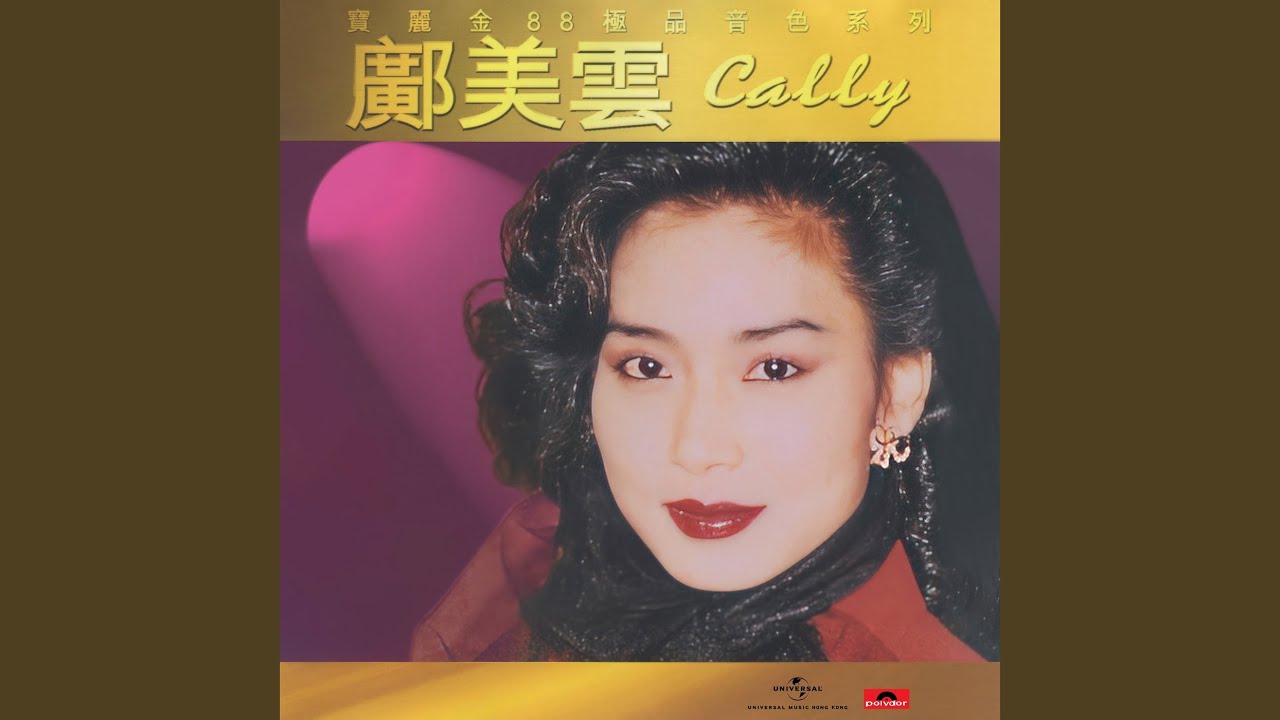 冰凍的女人