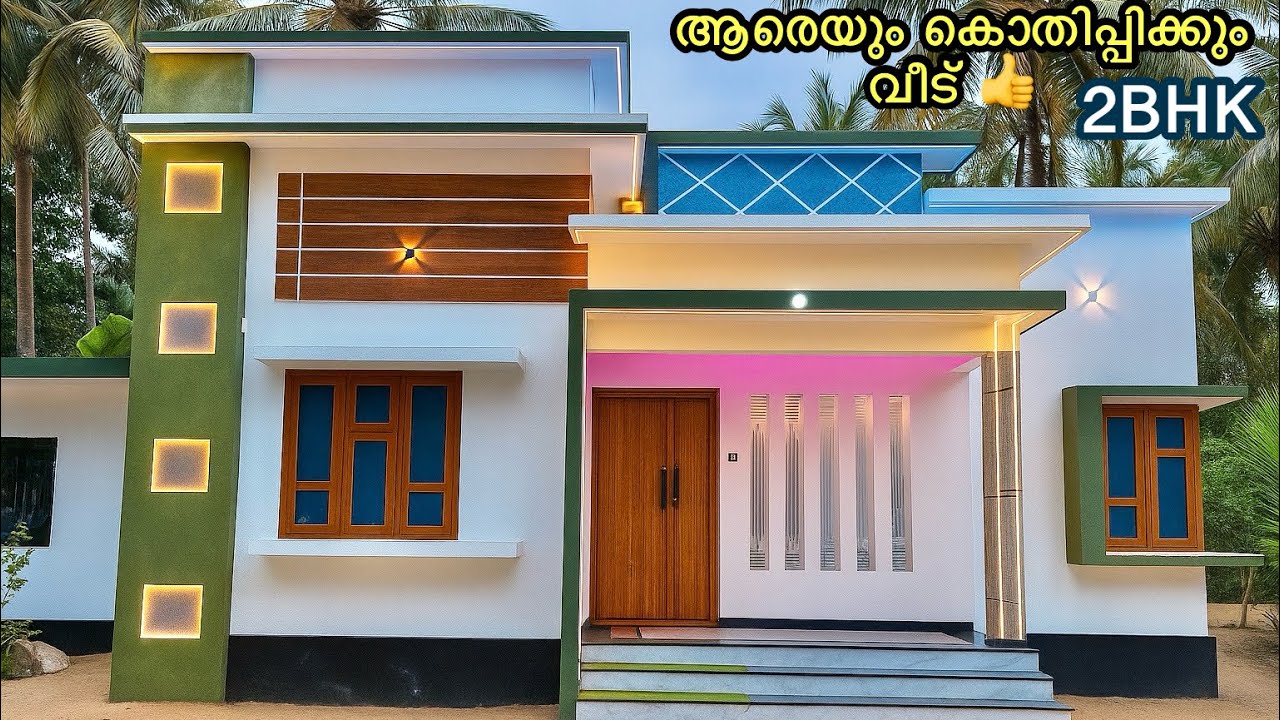  🏡960Sqft /2BHK/കുറഞ്ഞ ചിലവിൽ ഇത് പോലെ നിങ്ങൾക്കും സ്വന്തമാക്കാം🤎കണ്ണഞ്ചിപ്പിക്കുന്ന മനോഹരക്കാഴ്ചകൾ🤎