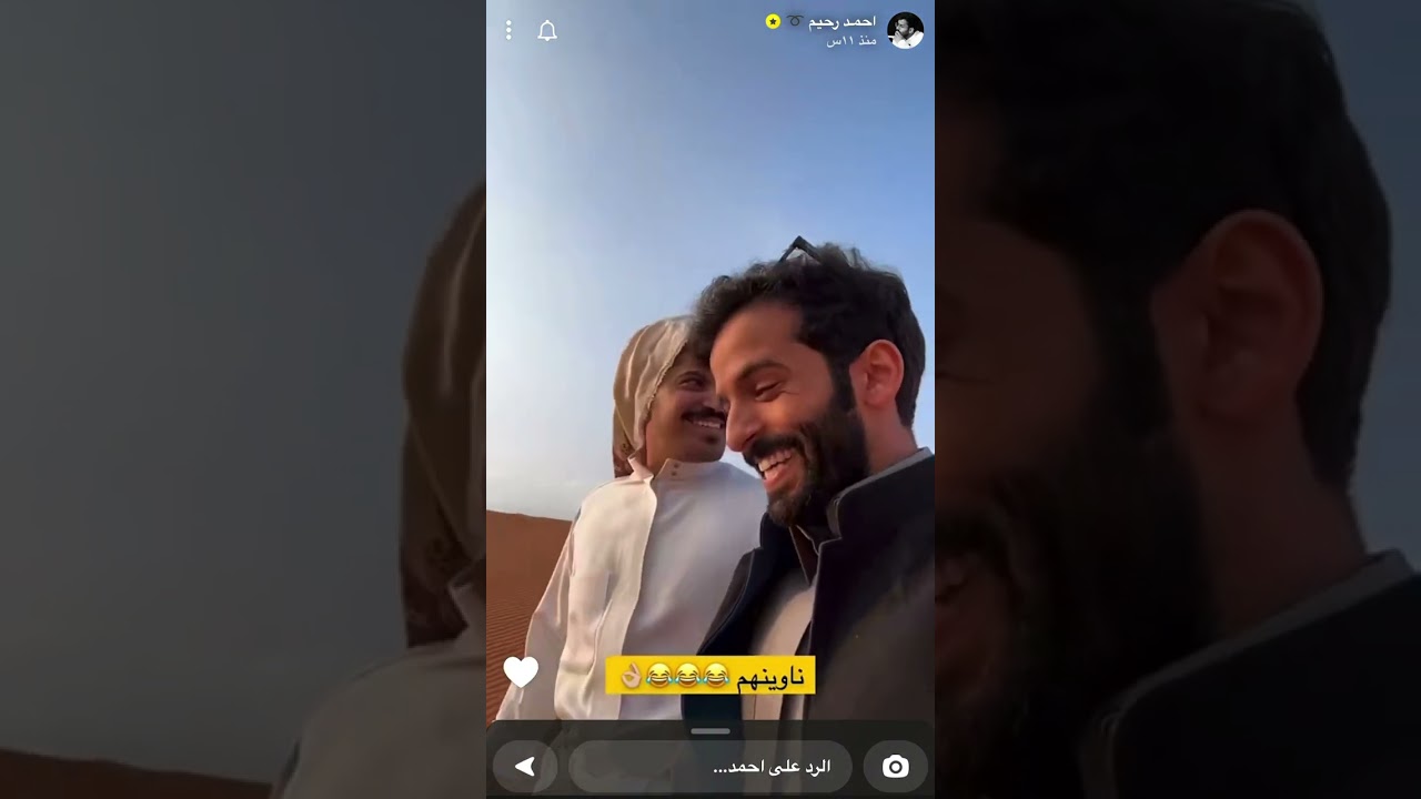 سنابات احمد رحيم  عشاء ل برطم 😭✨الجمعه 24/نوفمبر مشاهدة ممتعه عظماء القلب🤍