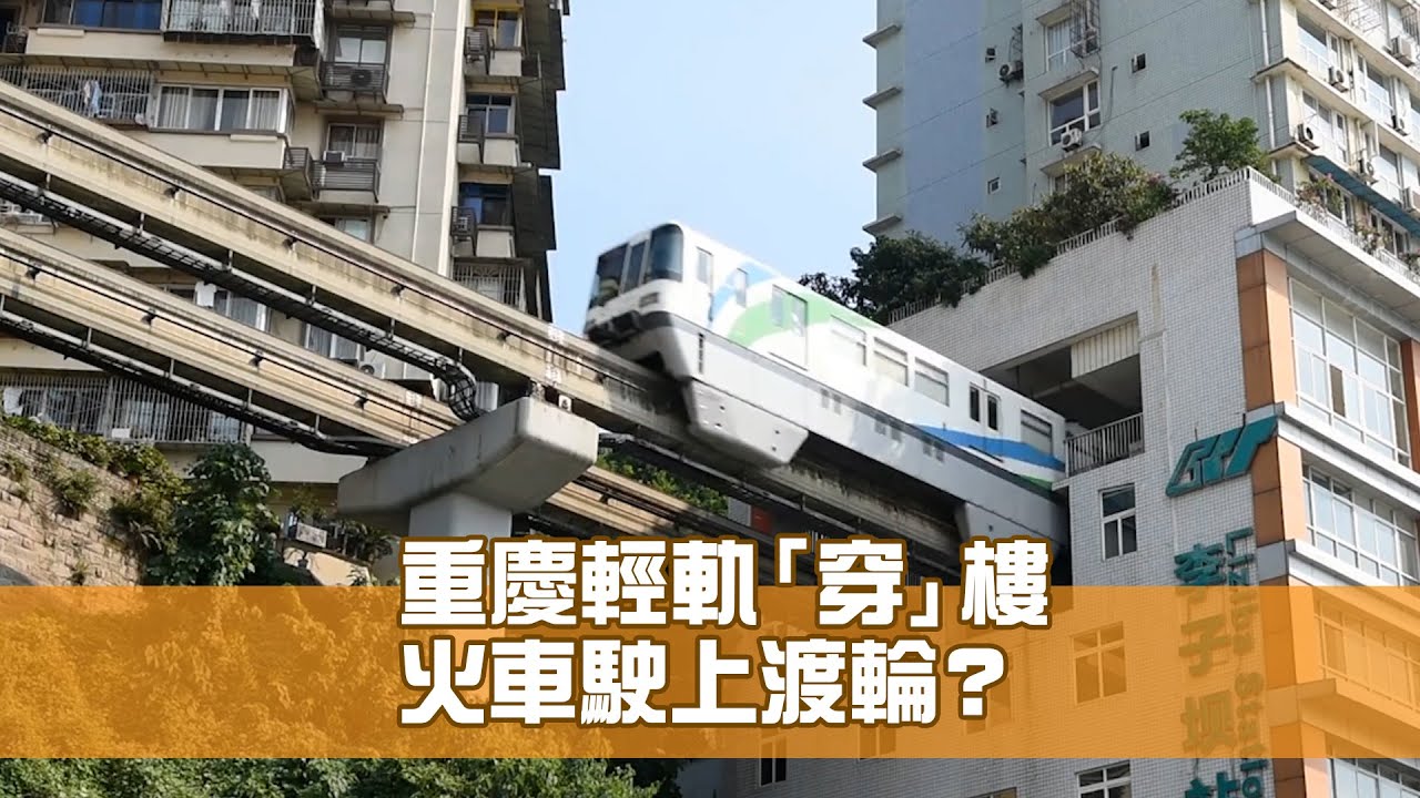 中國旅遊非「搭」不可　盤點「南北」特色交通工具