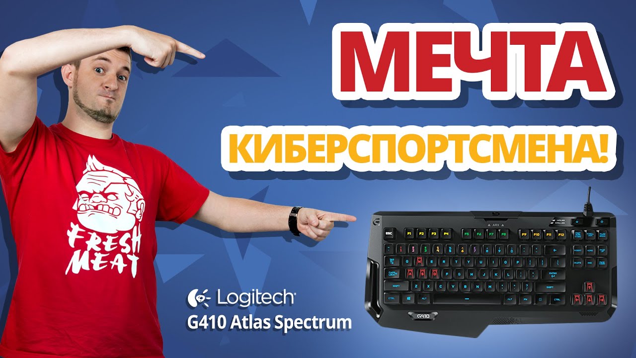 Обзор игровой клавиатуры Logitech G410 Atlas Spectrum✔Офигенно!