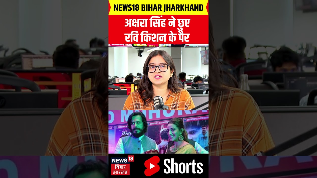 Akshara Singh ने छुए Ravi Kishan के पैर, इमोशनल पोस्ट में क्या लिखा ? | Pawan Singh | Khesari | N18V